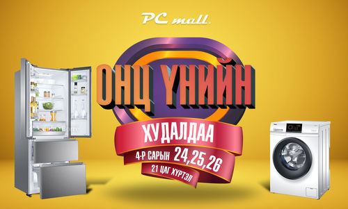 Онц үнийн худалдаа